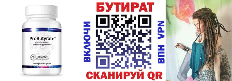 Бутират бутандиол  Болохово 