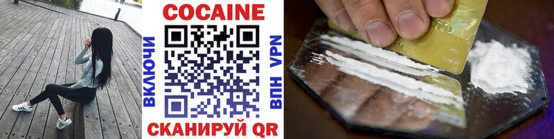 COCAIN 99%  Болохово 