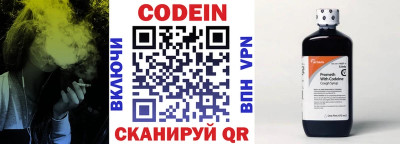 Кодеиновый сироп Lean Purple Drank  Болохово 