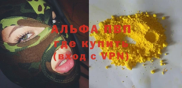 альфа пвп VHQ Богданович